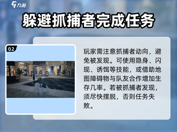 零号任务🔥调查计划全流程揭秘！新手必看 Gameplay指南👇截图3