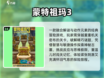 🎮2025怀旧游戏合集下载🔥截图5