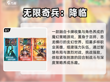 🔥2024最火卡牌手游TOP榜💥截图2