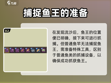 沙石镇时光🔥鱼王位置&钓鱼攻略来啦！🎉截图3