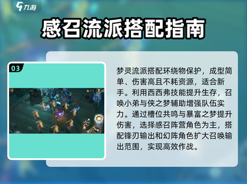 无尽梦回召唤流🔥超强玩法揭秘！🎮截图4