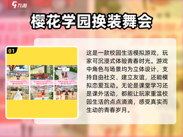 2024女生最爱玩游戏🔥超全清单来了！截图2