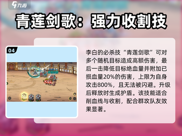 进击的骑士🔥鬼牌排行榜｜强力推荐不容错过！截图5