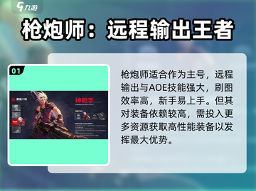 地下城与勇士手游🔥主号副号职业推荐来啦！截图2