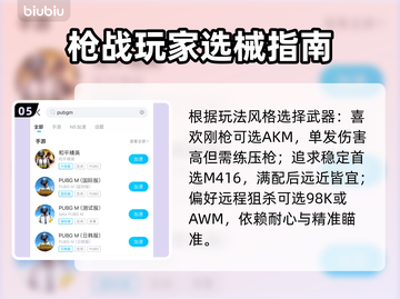 💥PUBGM闪退卡顿？延迟丢包？一招解决！🎮截图6