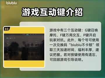 七日世界交互按键大揭秘🔥玩家必看！截图4