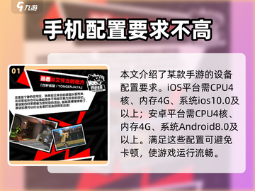 《女神异闻录夜幕魅影》配置要求大曝光！💥玩游戏前必看🔥截图2