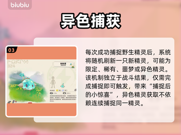 洛克王国迷失传奇！异色精灵全图鉴🔥截图4