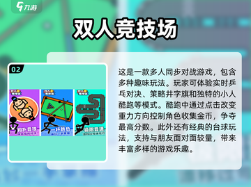 两人世界⚡2024超有趣情侣游戏合集🔥截图3