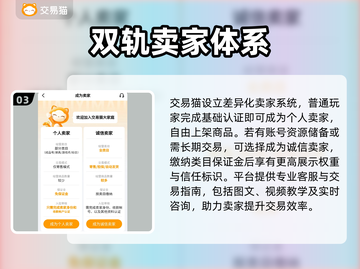 手游账号交易平台推荐🔥专业靠谱✔截图4