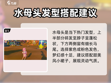 沙石镇时光🔥女孩发型大揭秘！游戏里最靓的发型在这里🎉截图2