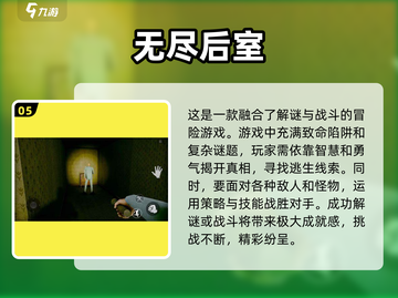 🔥2025最值得下载的解密逃生游戏合集来了！🎉截图6