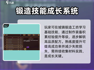龙之谷世界🔥锻造玩法大揭秘！📌截图3