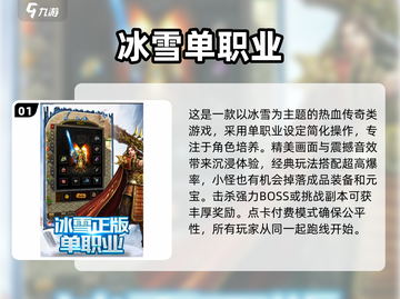 🔥2024年必玩！不氪金的传奇手游推荐🎮截图2