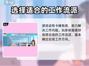 职场浮生记：解锁🔥游戏流派，玩转职场江湖！🎮截图3