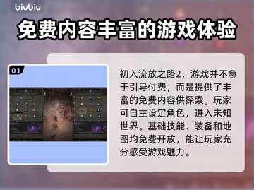 流放之路2⚡免费还是买断？真相让你震惊！截图2