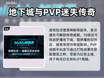 🎮暗黑4卡顿神操作！加速器推荐拯救你的游戏体验💥截图5