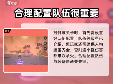 众神派对噩梦3-4通关秘籍🔥带你轻松过关！🎮截图4