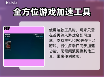 战争召唤：地狱之门闪退？加速器✨来救场！截图5