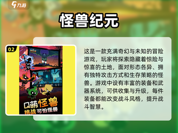 2025必玩🔥纪元游戏推荐，未来感爆棚！🚀截图3