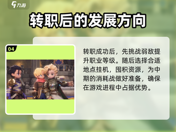 仙境传说RO新启航🔥内测时间大曝光！💥截图5