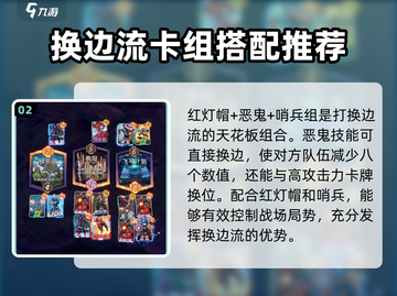 漫威终极逆转黑皇后🔥玩法攻略，轻松上分秘籍！截图3
