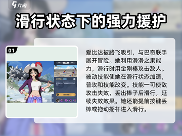 航海王壮志雄心：爱比达技能大曝光💥截图2