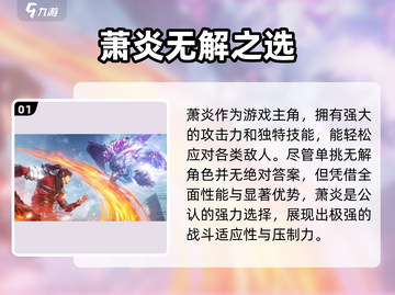 斗破苍穹单挑王！🔥谁才是无敌战神？截图2