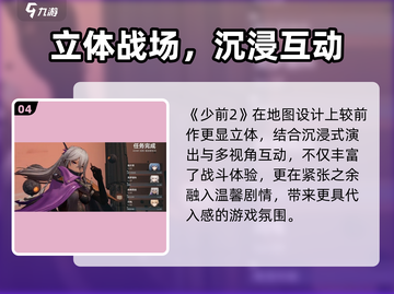《少女前线2》羽中身份曝光！💥截图5