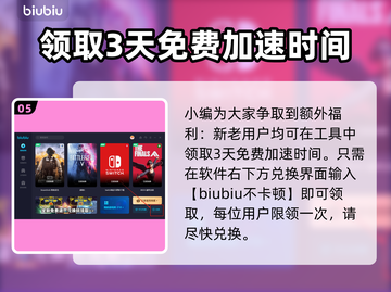 山河旅探闪退？这款加速器让你畅玩无忧🎉截图6