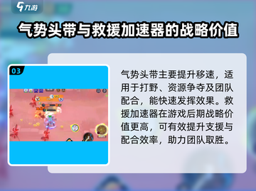 宝可梦大集结🔥巨钳螳螂持有物搭配攻略来啦！截图4