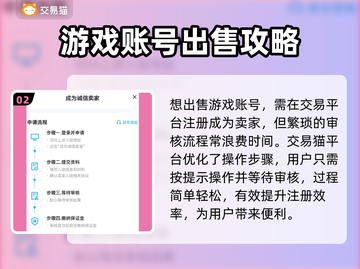 暗区突围账号出售📖超好用平台推荐🔥截图3