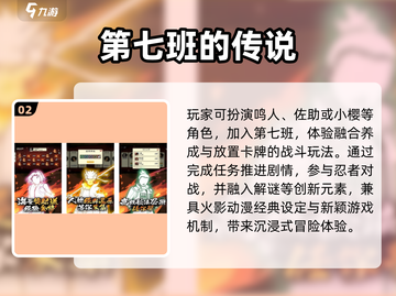 🔥2025最火火影卡牌TOP榜💥截图3