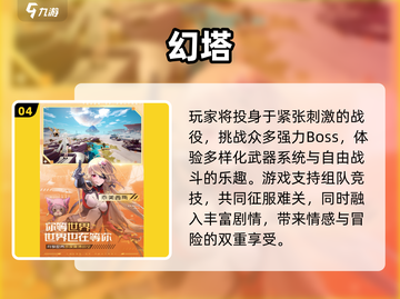 🔥2025虚幻5游戏排行出炉！🎮这些大作太🔥了截图5