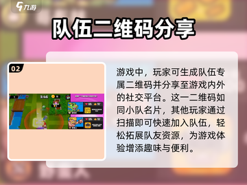爆裂小队🔥加入小队皮纳特超简单方法💡截图3