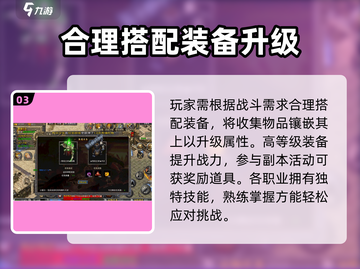 器灵宝塔💥300级攻略：玩到飞起的秘密在这里！🔥截图4