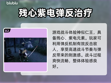 浪人崛起🔥紫癜介绍，游戏玩家必看！截图3