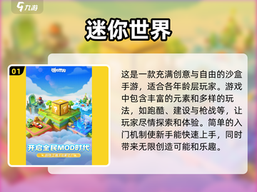 过年必备！这些经典游戏小朋友超爱玩🎉截图2