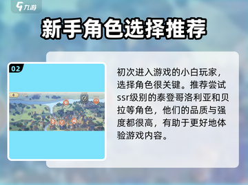 铃兰之剑🔥手游全平台攻略来了！📌截图3