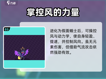 磁带妖怪：披风蛾进化路线大揭秘！🔥蛾精灵✨截图4