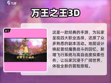 🔥魔兽迷必玩！🔥顶级手游排行榜🌟截图2