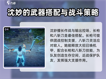 永劫无间手游🔥角色武器最佳搭配推荐！神器在手，天下我有！截图5