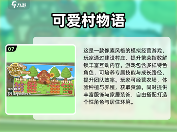 2025必玩可爱游戏合集！🎮✨萌系玩家速来集合~截图8