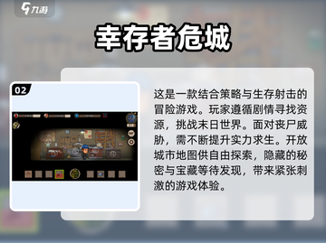 🔥2025必玩！经典丧尸游戏排行榜좀截图3