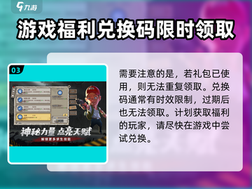 幸存者危城💥超全兑换码礼包码分享🎉截图4