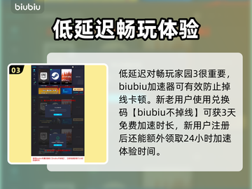 家园3中文设置秘籍💥游戏党必看！🎮截图4