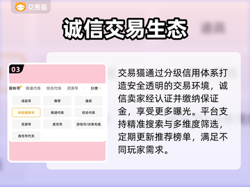 🔥买号必看！安全交易平台揭秘💸截图4