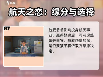 《沙石镇时光》齐衡约会美食攻略🔥截图4