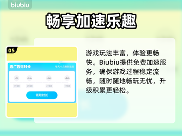 《下一站江湖2》京谕珠获取攻略💥截图6
