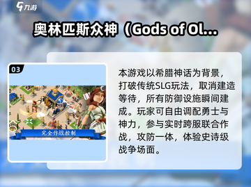 🔥2025必玩！经典斯巴达手游怀旧榜🏆截图4